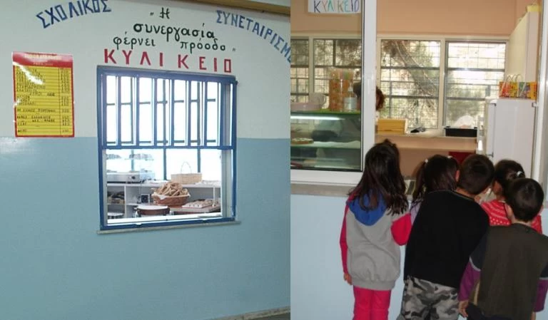 Στα Τρίκαλα το πρώτο σχολικό κυλικείο με βιολογικά τοπικά προϊόντα